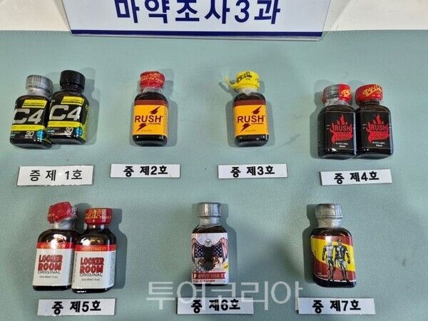신종 마약 '러쉬' 압수한 현물/투어코리아뉴스 정명달 기자