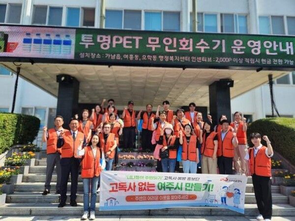 이충우 여주시장 너나들이 주민잇기 고독사 예방 홍보단과 기념촬영 모습(사진제공=여주시청)