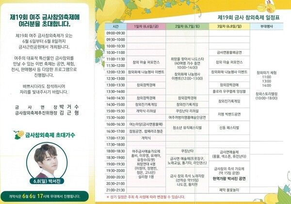 팜플렛(사진제공=여주시청)