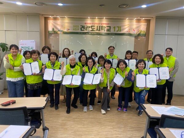 긴강도시학교 1기 수료식 기념촬영 모습(사진제공=서초구청)