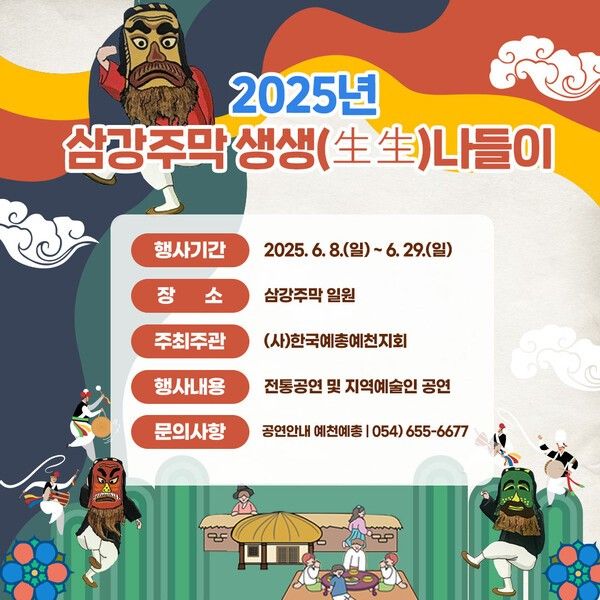 사진제공=예천군청