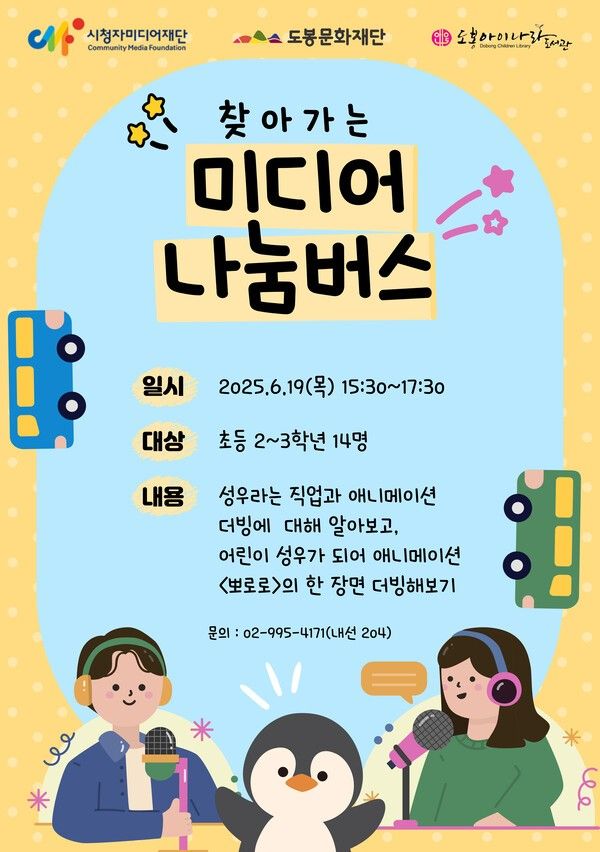 포스터 (사진제공=도봉구청)
