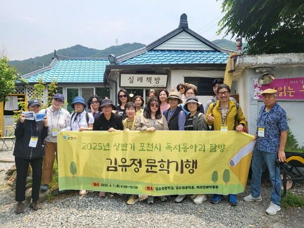 독서동아리 '김유정 문학탐방' 기념촬영 모습(사진제공=포천시청)