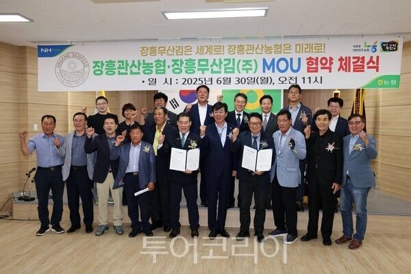 지난 6월 30일 장흥군 관산농협 회의실에서 장흥관산농협과 장흥무산김㈜간 유통 활성화를 위한 업무협약이 체결됐다. /사진-장흥군