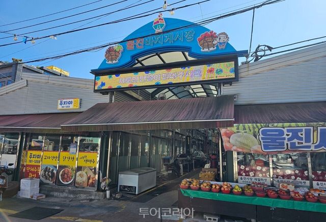 "울진_덕구온천.jpg" "00.png" ")울진성류굴.jpg" ")울진_왕피천_케이블카.jpg" ")울진_바지게시장.jpg"