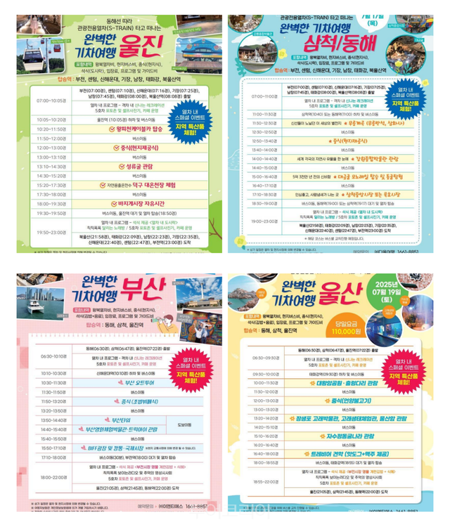 "울진_덕구온천.jpg" "00.png" ")울진성류굴.jpg" ")울진_왕피천_케이블카.jpg" ")울진_바지게시장.jpg"