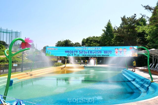 11일 태안읍 상옥리에서 진행된 백화산 물놀이공원 개장식 모습./사진-태안군