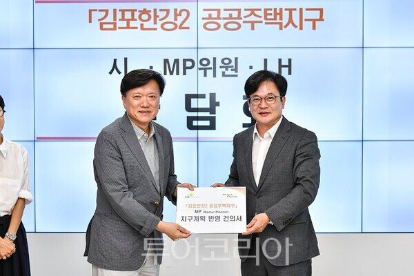 김병수 시장이 MP위원장에게 지구계획반영 건의서를 전달하고 있다.