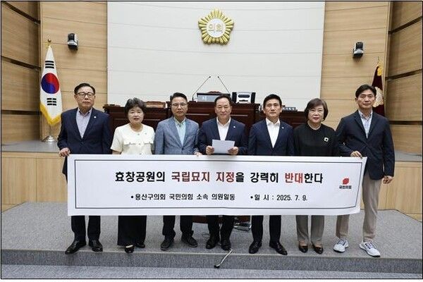 용산구의회 국민의힘 및 무소속 구의원 성명서 발표 모습(사진제공=용산구의회)