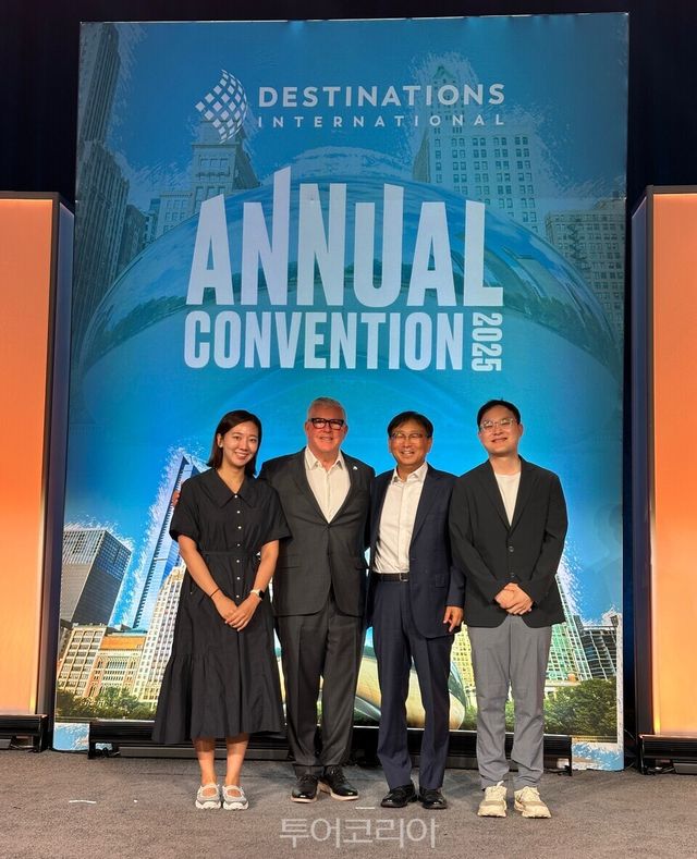 시카고에서 개최된 2025 세계도시마케팅협회 연례총회에서 아시아 최초로 국제회의 파급효과 계산기 도입을 축하하며 세계도시마케팅협회장과 기념촬영을 하고 있다./사진-서울관광재단
