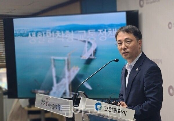 김인수 인천시 교통국장이 7월 15일 시청 브리핑룸실에서 기자회견을 열고 현안사업 추진상황에 대해 설명하고 있다. 2025.07.015. / 투어코리아 이창호 기자