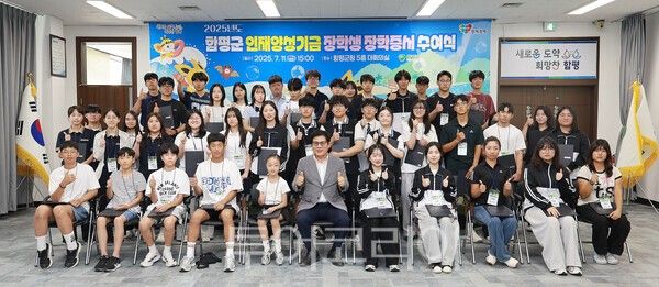 함평군이 지난 11일 군청 대회의실에서 2025년 상반기 인재양성기금 장학생을 대상으로 장학증서 수여식을 개최했다. /사진-함평군