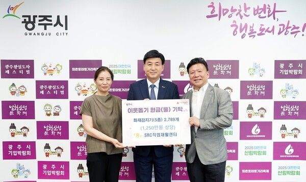 방세환 광주시장 SRC직업재활센터 화재감지기 전달식 기념촬영 모습(사진제공=광주시청)