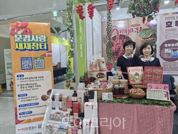 문경관광공사 농특산물직판장은 15일 김천 한국도로공사 본사에서 열린 ‘2025년 휴게소 음식 FESTA’에 특별 홍보부스를 운영했다. /사진-문경관광공사