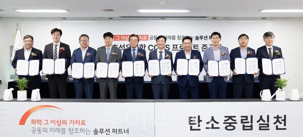 광양경자청은 16일 여수시 고무 제1공장에서 개최된 금호석유화학 CCUS 프로젝트 준공식에 참석했다. /사진-광양경자청