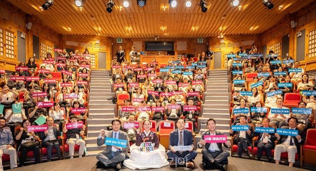 지난 16일 서울돈화문국악당에서 개최된 서울 예술관광 얼라이언스 발대식 참가자들이 “서울 예술관광 함께 걷는 첫걸음” 슬로건을 들고 기념 촬영을 하고 있다/사진-서울관광재단