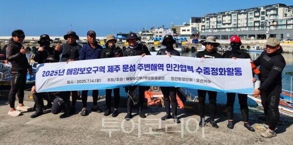 해양환경공단은 지난 14일 해양보호구역인 제주 문섬 주변해역에서 민간환경단체 오션케어와 함께 수중정화활동을 실시했다. /사진-해양환경공단