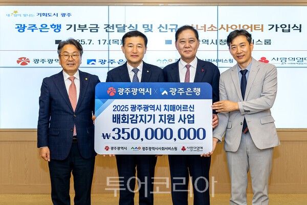 제20회 함평군협회장기 군민 게이트볼 대회가 지난 16일 성황리에 마무리됐다. /사진-함평군