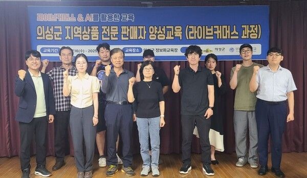 지역상품 전문판매자 양성교육 단체사진./사진-의성군