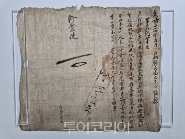 백령도 최오동 준호구(1789년)_최영석 기증