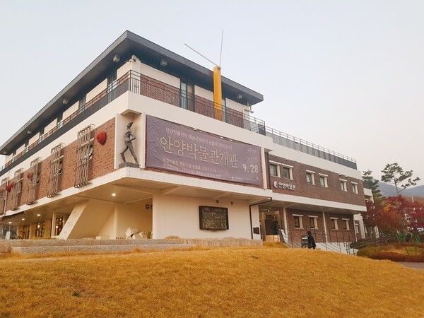 사진=안양박물관