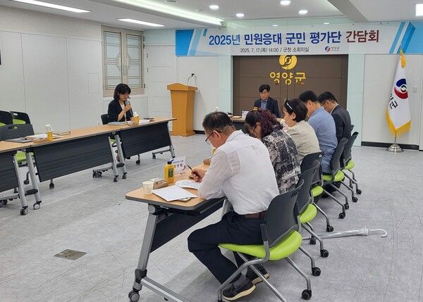 민원응대 군민 평가단 간담회 모습./사진-영양군