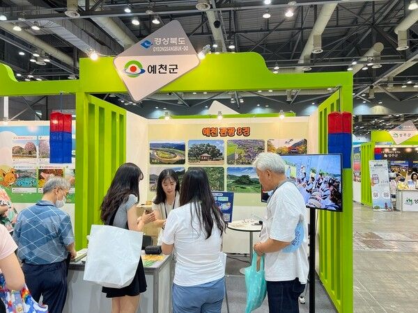 예천군 제10회 대한민국 국제 관광박람회 참가 부스 모습(사진제공=예천군청)