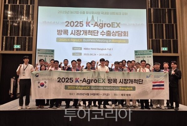 농림축산식품부와 한국농어촌공사는 태국에 ‘K-농기자재 시장개척단’을 파견하고, 수출상담회를 열어 총 230만 달러 규모의 업무협약을 체결했다. /사진-한국농어촌공사