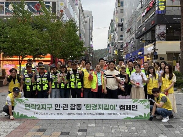 환경지킴이 캠페인 활동 기념촬영 모습(사진제공=의정부도시공사)