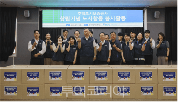 1일 ‘발달장애아동을 위한 노사합동 봉사활동’에 참여한 임직원들이 기념사진을 촬영하고 있다. /사진-HUG