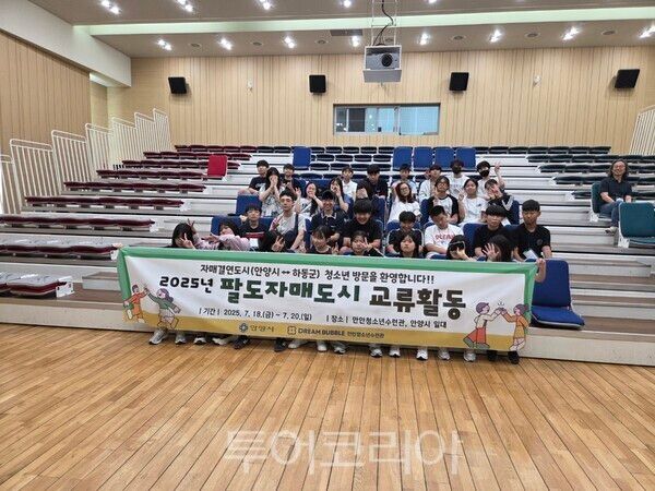 하동군은 지난 18일~20일 안양시와 서울시에서 자매결연 청소년 교류 행사를 성공적으로 마무리했다. /사진-하동군