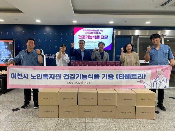 코드맥스앤비티 건강기능식품 전달식 기념촬영 모습(사진제공=이천시청)