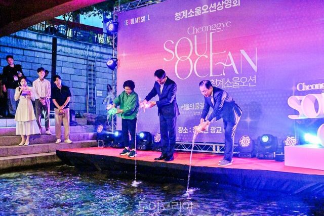 &nbsp;내빈들이 상영회 기념 세레모니를 진행하고 있다.j /사진-서울관광재단