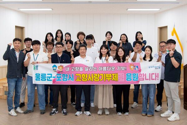 남한권 울릉군수 포항시와 고향사랑기부제&nbsp; 상호기부 참여한 공직자들과 기념촬영 모습(사진제공=울릉군청)