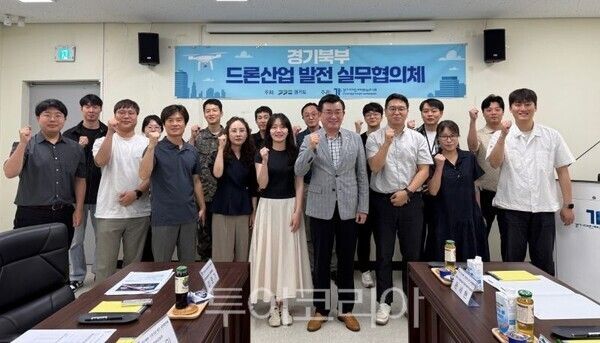 드론산업 경기북부 협력강화/투어코리아뉴스 정명달 기자
