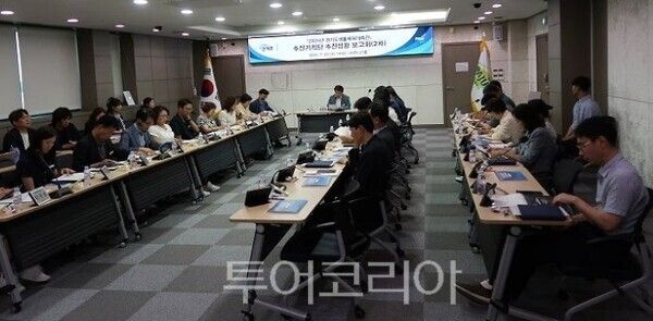 2차 추진상황 보고회/투어코리아뉴스 정명달 기자