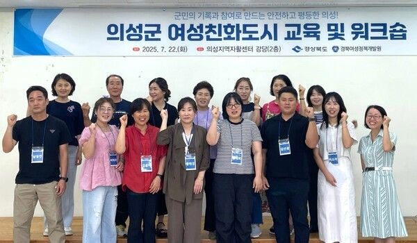 군민참여단 산불재난 기록화 및 모니터링 교육 단체사진./사진-의성군