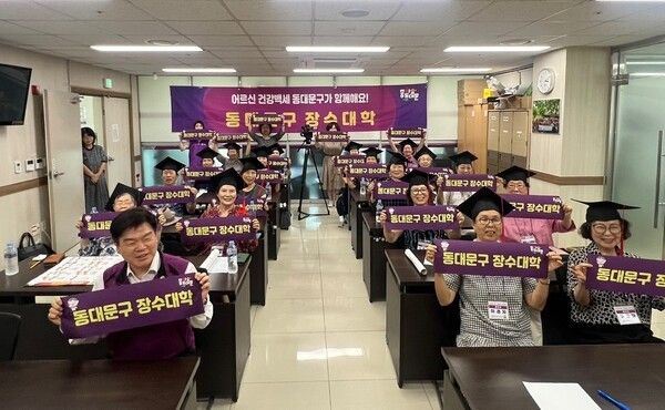 이필형 동대문구청장 장수대학 종강식 참석 기념촬영 모습(사진제공=동대문구청)