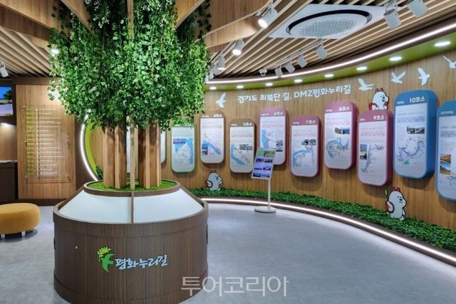 평화누리길 어울림센터 내 전시 홍보관/사진=경기도