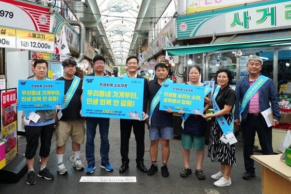 이승로 성북구청장 소비쿠폰캠페인 참석자들과 기념촬영 모습(사진제공=성북구청)