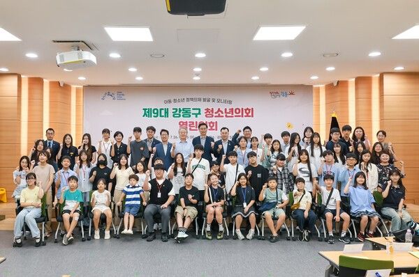 제9대 강동구청소년의회 '열린의회' 참석자 기념촬영 모습(사진제공=강동구청)