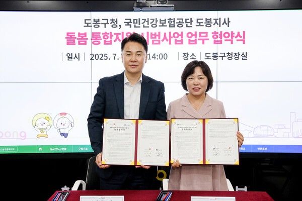 오언석 (좌측)도봉구청장 돌봄통합지원사업 위해 국민건강보험공단 도봉지사와 업무협약 체결 기념촬영 모습(사진제공=도봉구청)