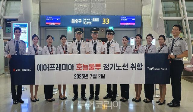 지난&nbsp;2일&nbsp;밤&nbsp;인천국제공항&nbsp;제1터미널&nbsp;탑승게이트&nbsp;앞에서&nbsp;인천~호놀룰루&nbsp;노선의&nbsp;첫&nbsp;편에&nbsp;탑승하는&nbsp;승무원들이&nbsp;기념촬영을&nbsp;하고&nbsp;있다.