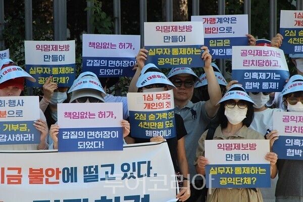 9일 오전 세종특별자치시 한누리대로 산업통상자원부 정문에서 대한문신사중앙회에 대한 산자부의 사단법인 허가 경위와 운영 실태 전반에 대한 감사 착수를 촉구하며 기자회견을 하는 SMP·반영구화장·타투 법제화 비상대책위원회.&nbsp;2025.07.29. / 투어코리아 이창호 기자