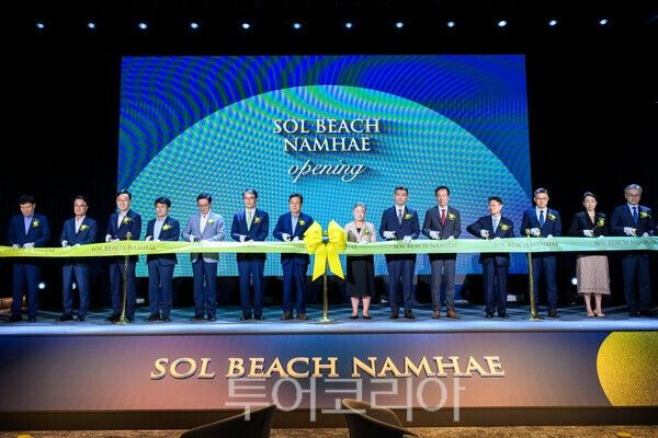 쏠비치 남해 리조트’ 개장식