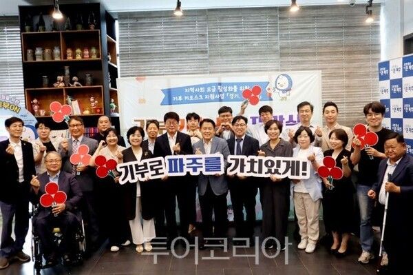 기부 무인단말기 제막식/투어코리아뉴스 정명달 기자