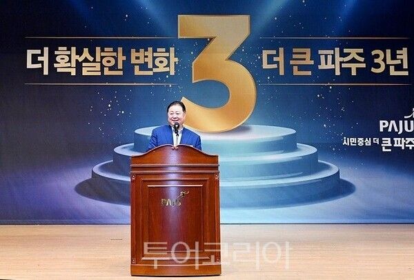 김경일 시장이 파주시민대토론회를 주재하고 있다/투어코리아뉴스 정명달 기자