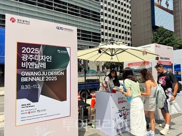 광주광역시와 광주관광공사는 8일 서울 청계광장에서 열린 ‘K-바캉스’ 캠페인에 참가했다. /사진-광주관광공사