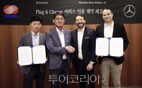 한전이 메르세데스-벤츠와 Plug & Charge 서비스 협력 계약을 체결했다. /사진-한전