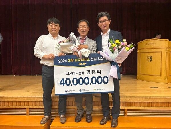 백산한구농장 김홍익 (가운데)씨 3년 연속 보증씨수소 선발 수상 기념촬영 모습(사진제공=예천군청)